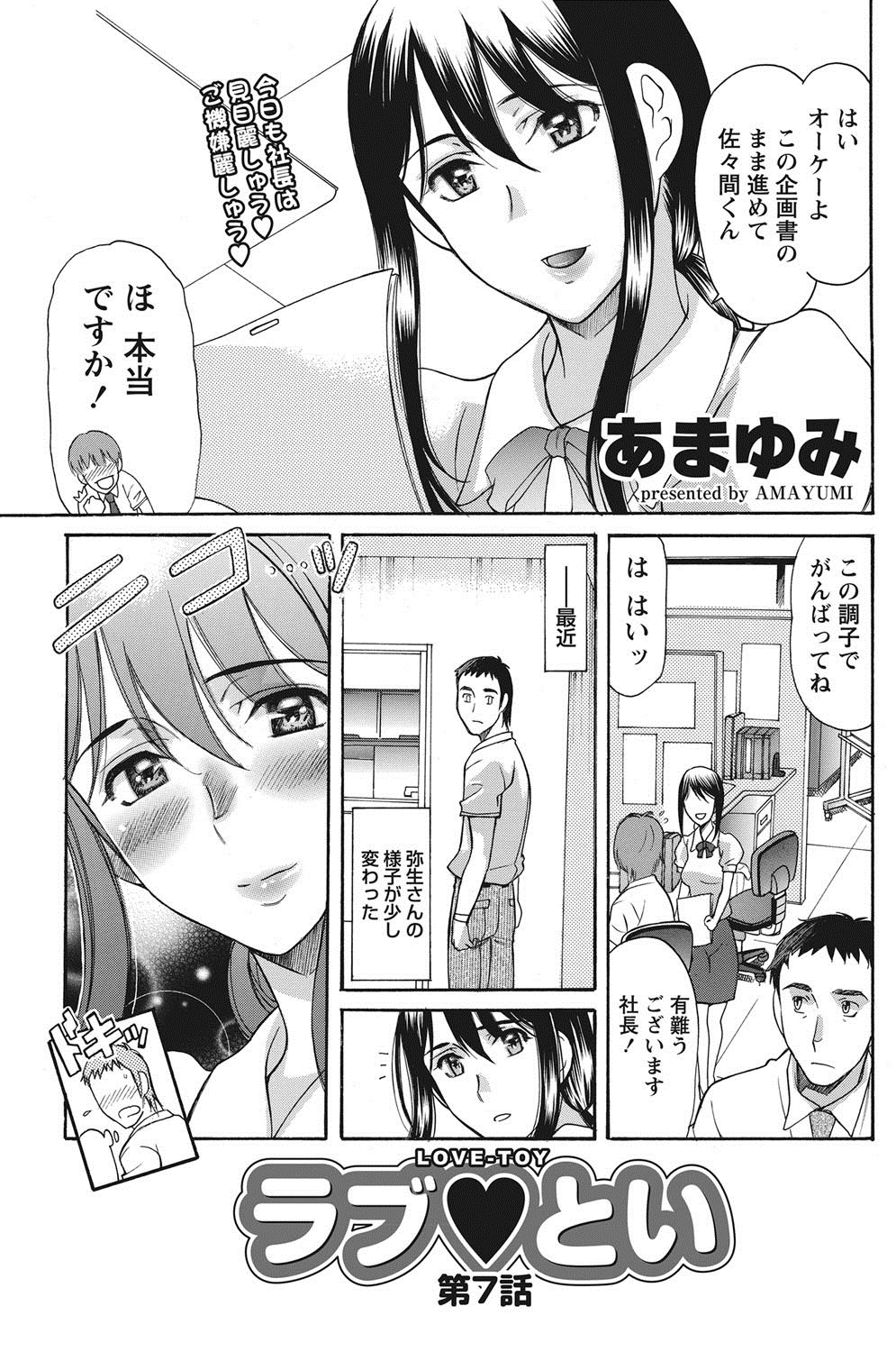 ナマイキッ！ 2012年8月号 [DL版]