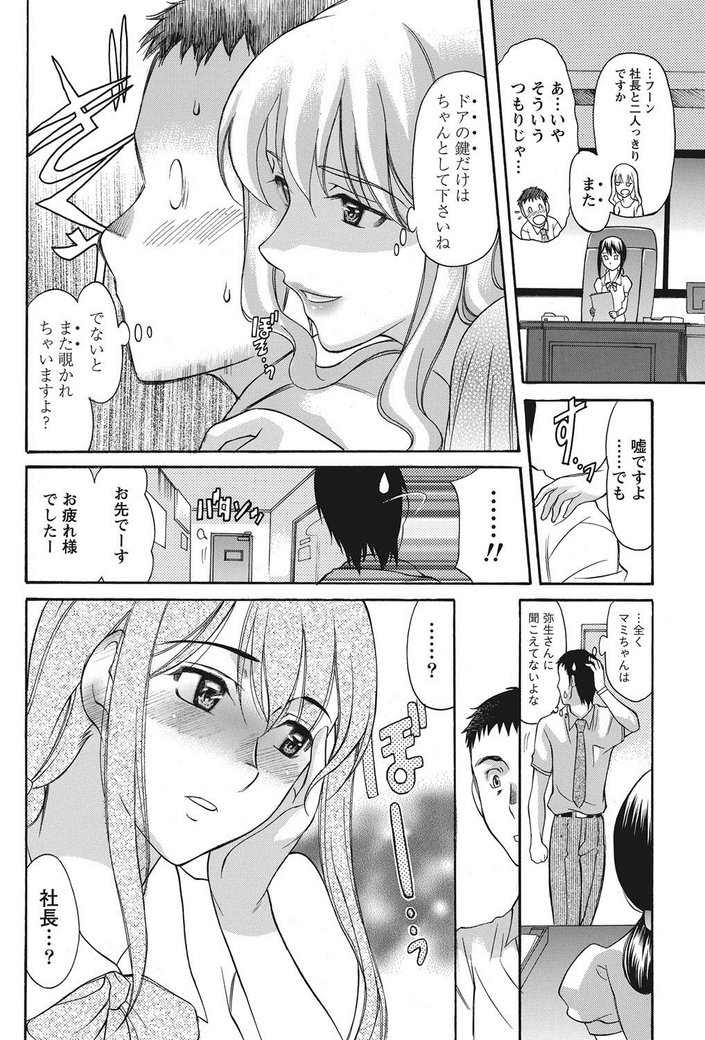 ナマイキッ！ 2012年8月号 [DL版]