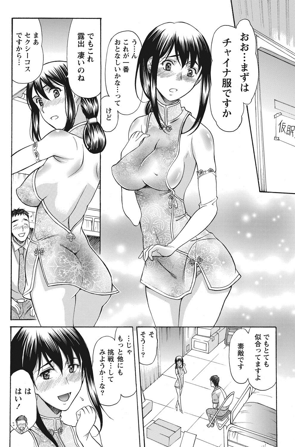 ナマイキッ！ 2012年8月号 [DL版]
