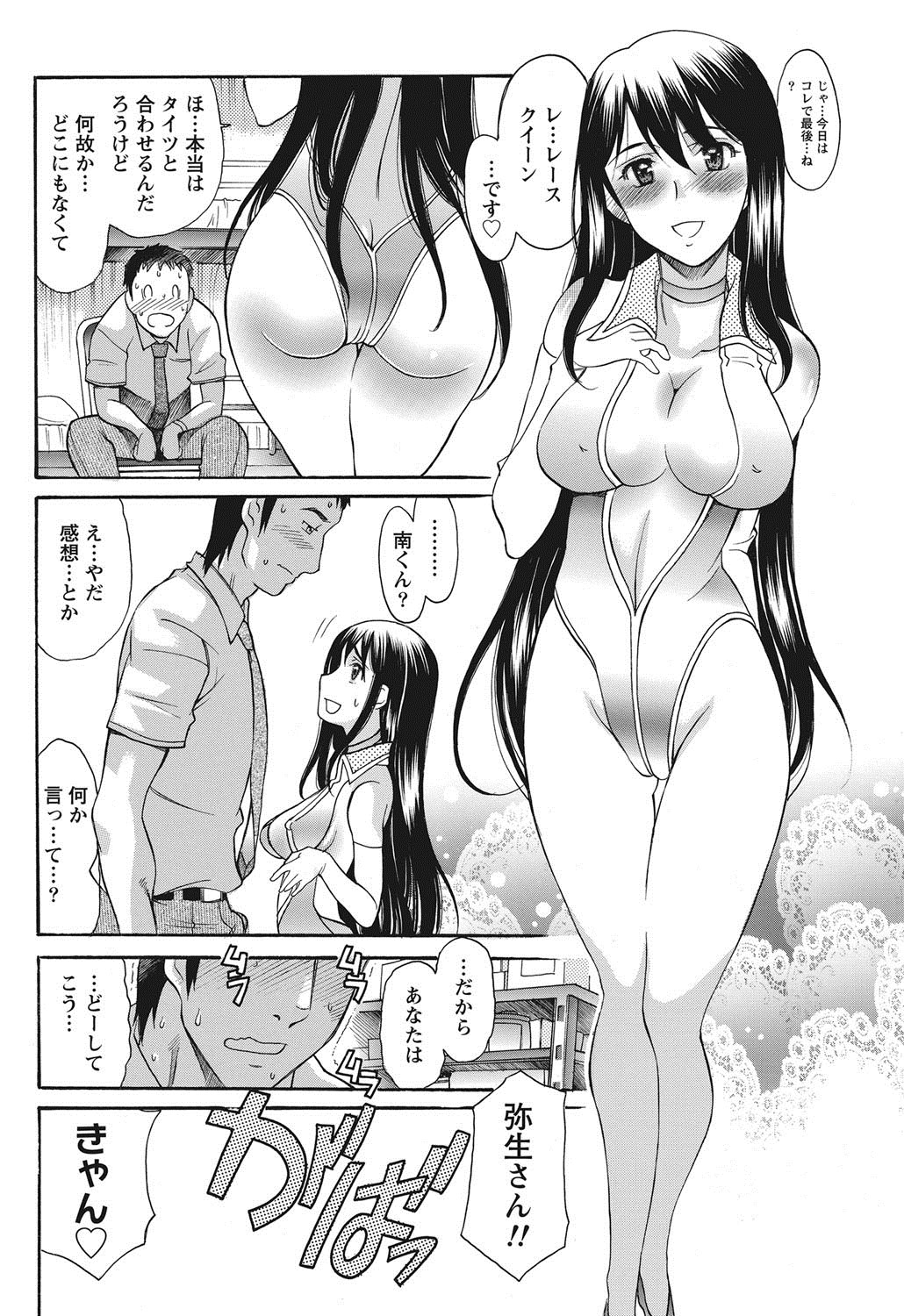 ナマイキッ！ 2012年8月号 [DL版]