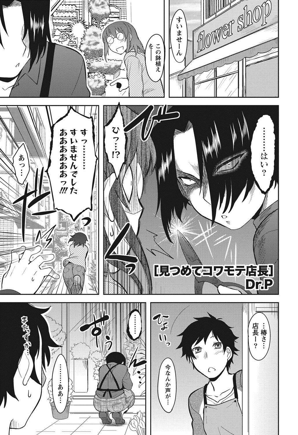 ナマイキッ！ 2012年8月号 [DL版]