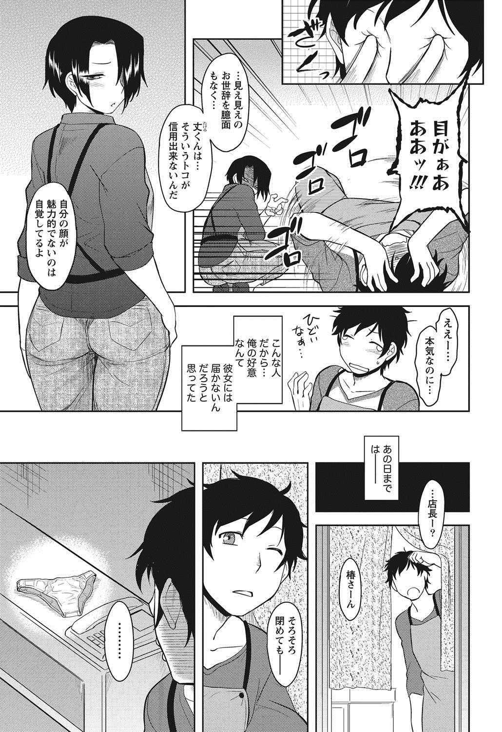 ナマイキッ！ 2012年8月号 [DL版]