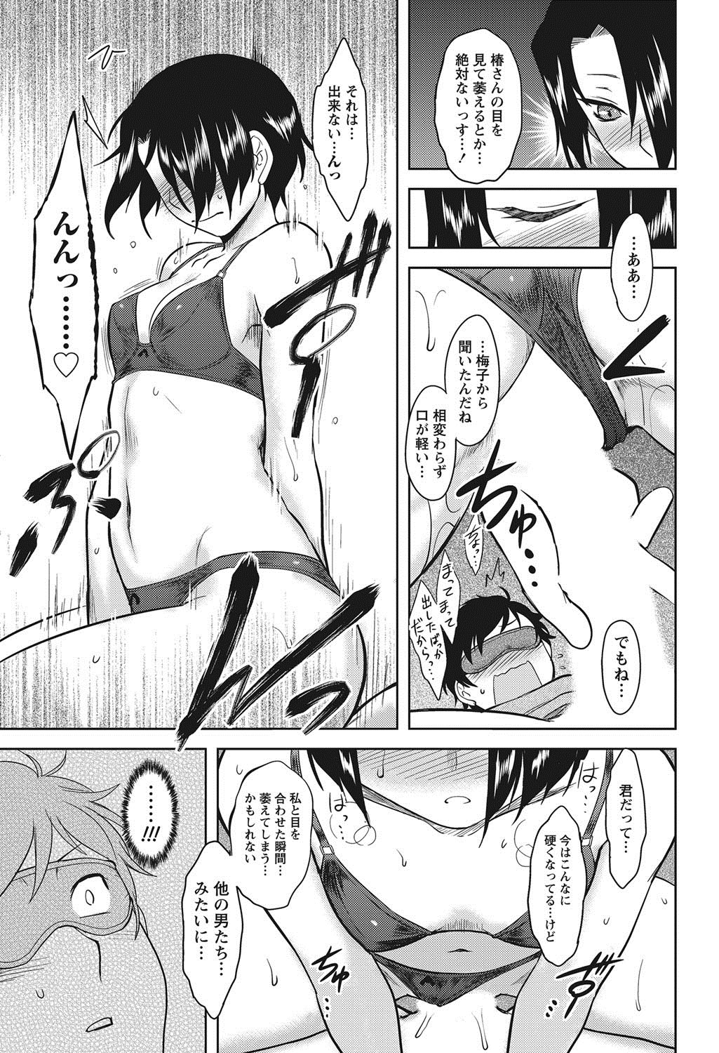 ナマイキッ！ 2012年8月号 [DL版]