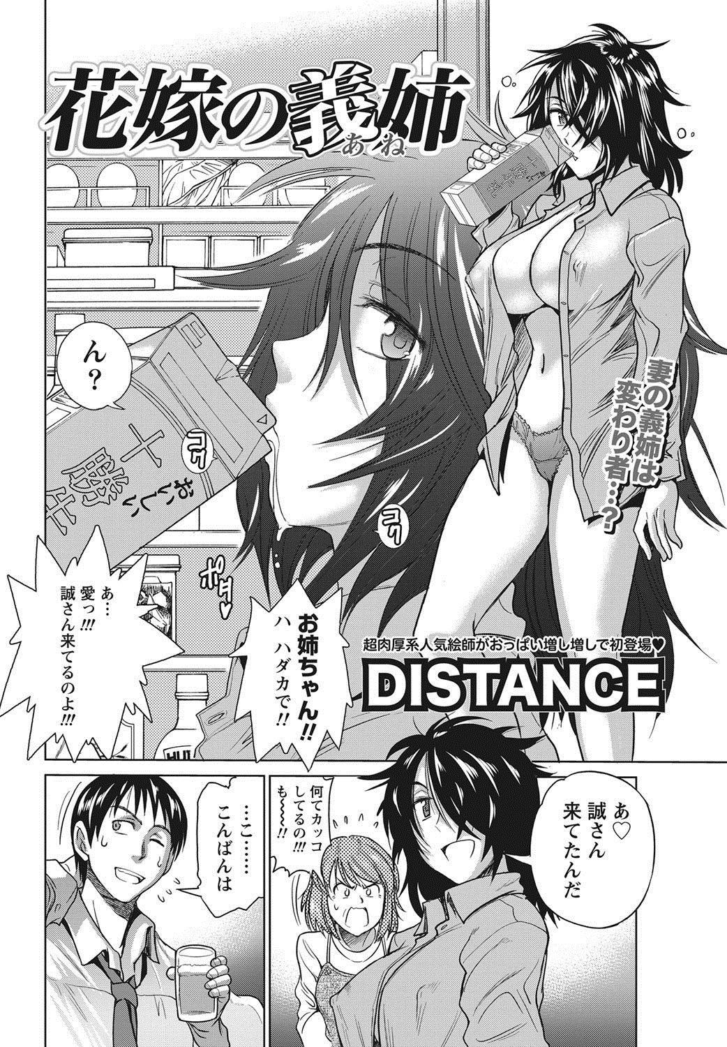 ナマイキッ！ 2012年8月号 [DL版]
