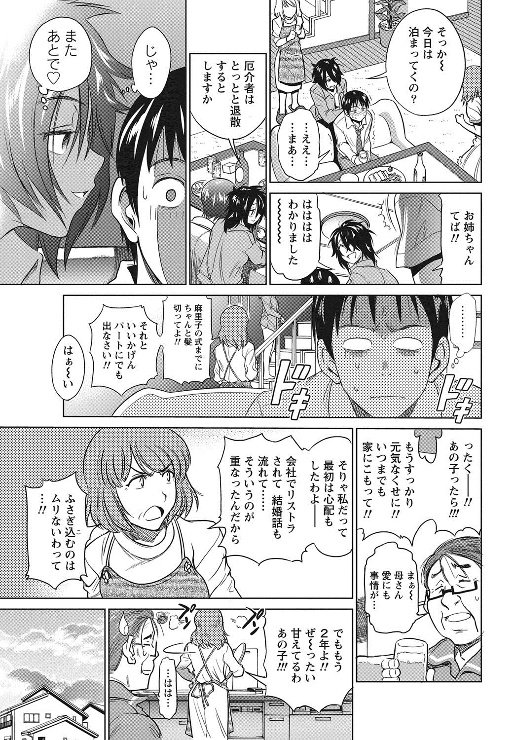 ナマイキッ！ 2012年8月号 [DL版]