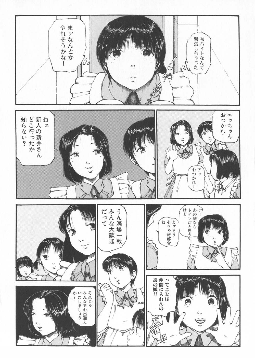 [アンソロジー] ご注文はおきまりですか