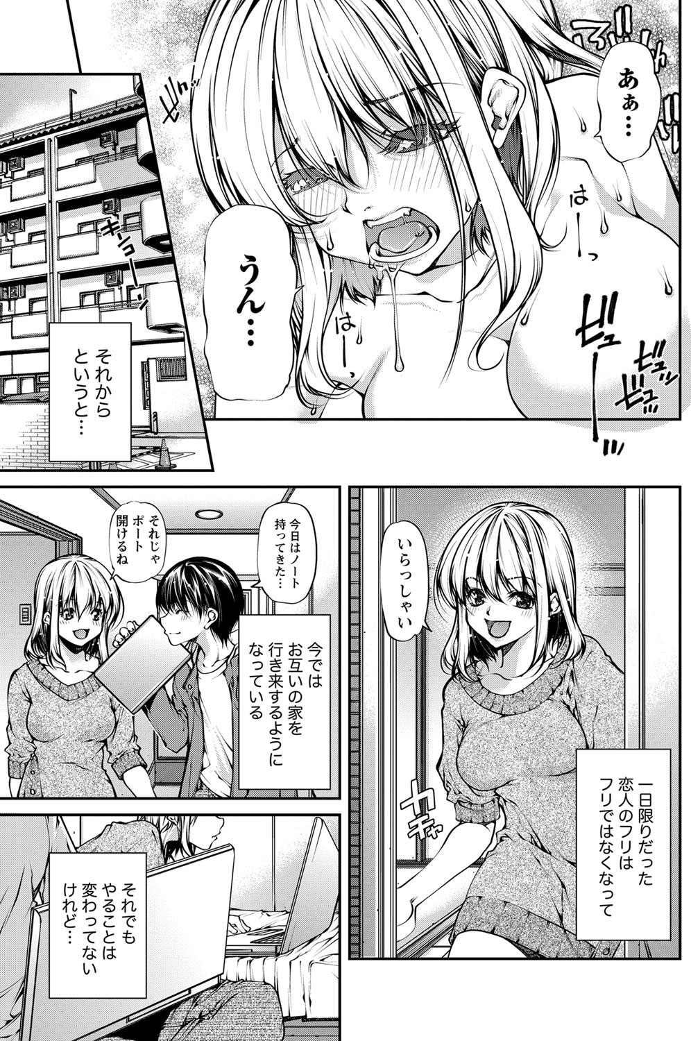 ナマイキッ！ 2012年12月号 [DL版]