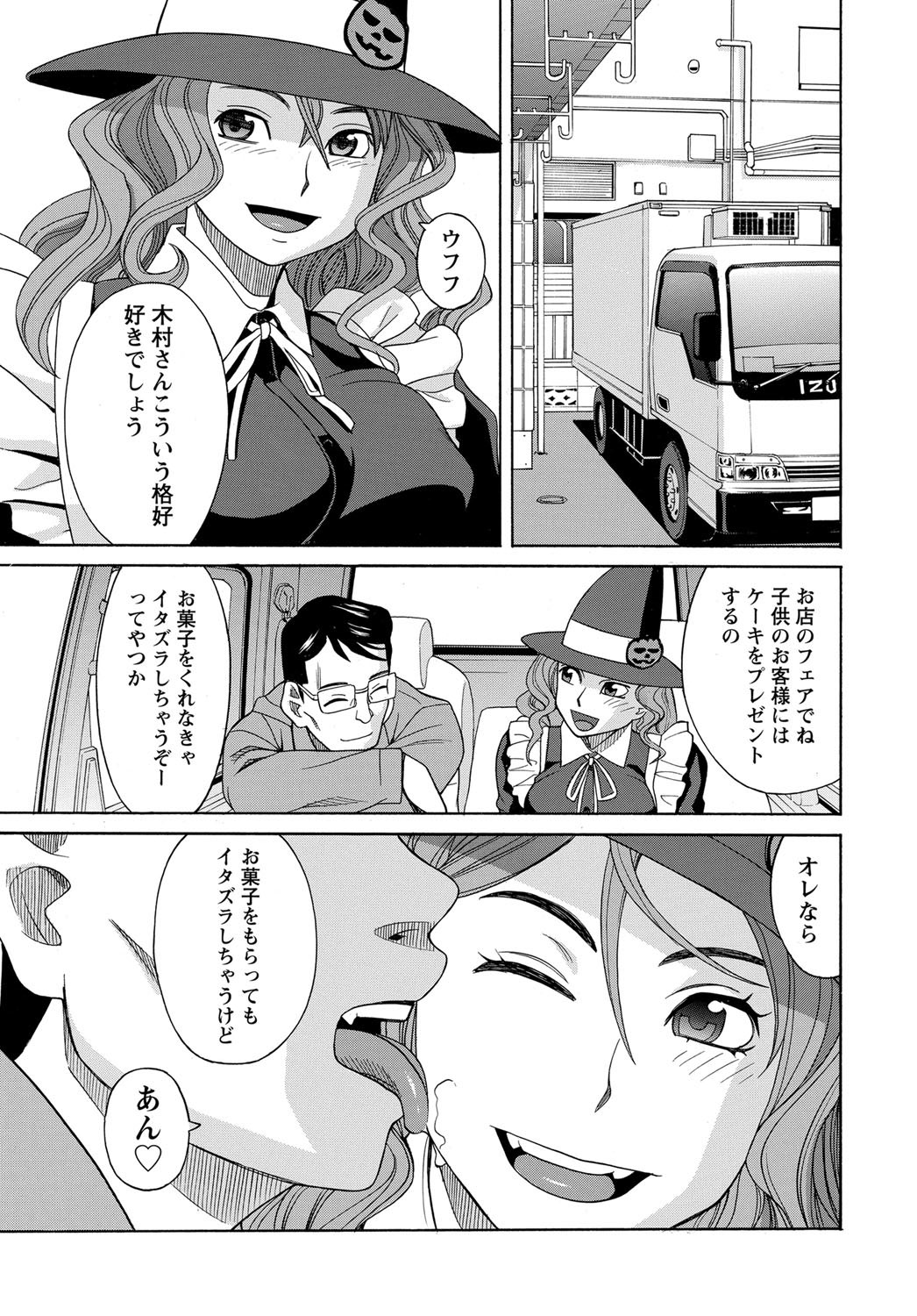 ナマイキッ！ 2012年12月号 [DL版]