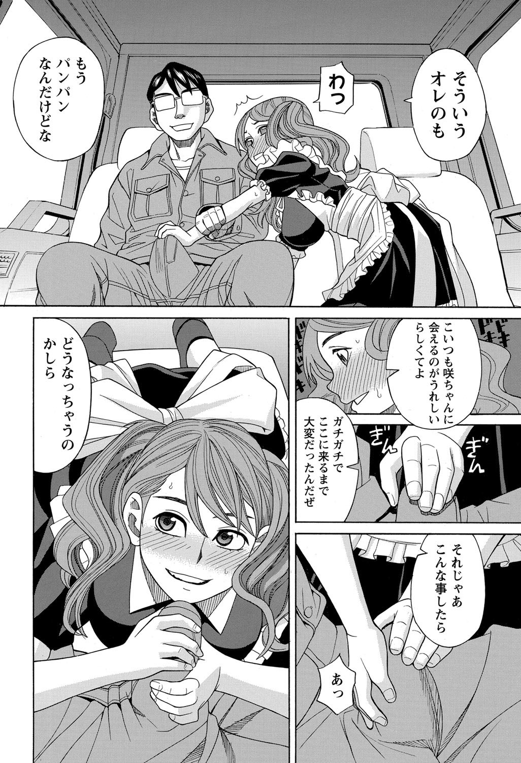 ナマイキッ！ 2012年12月号 [DL版]