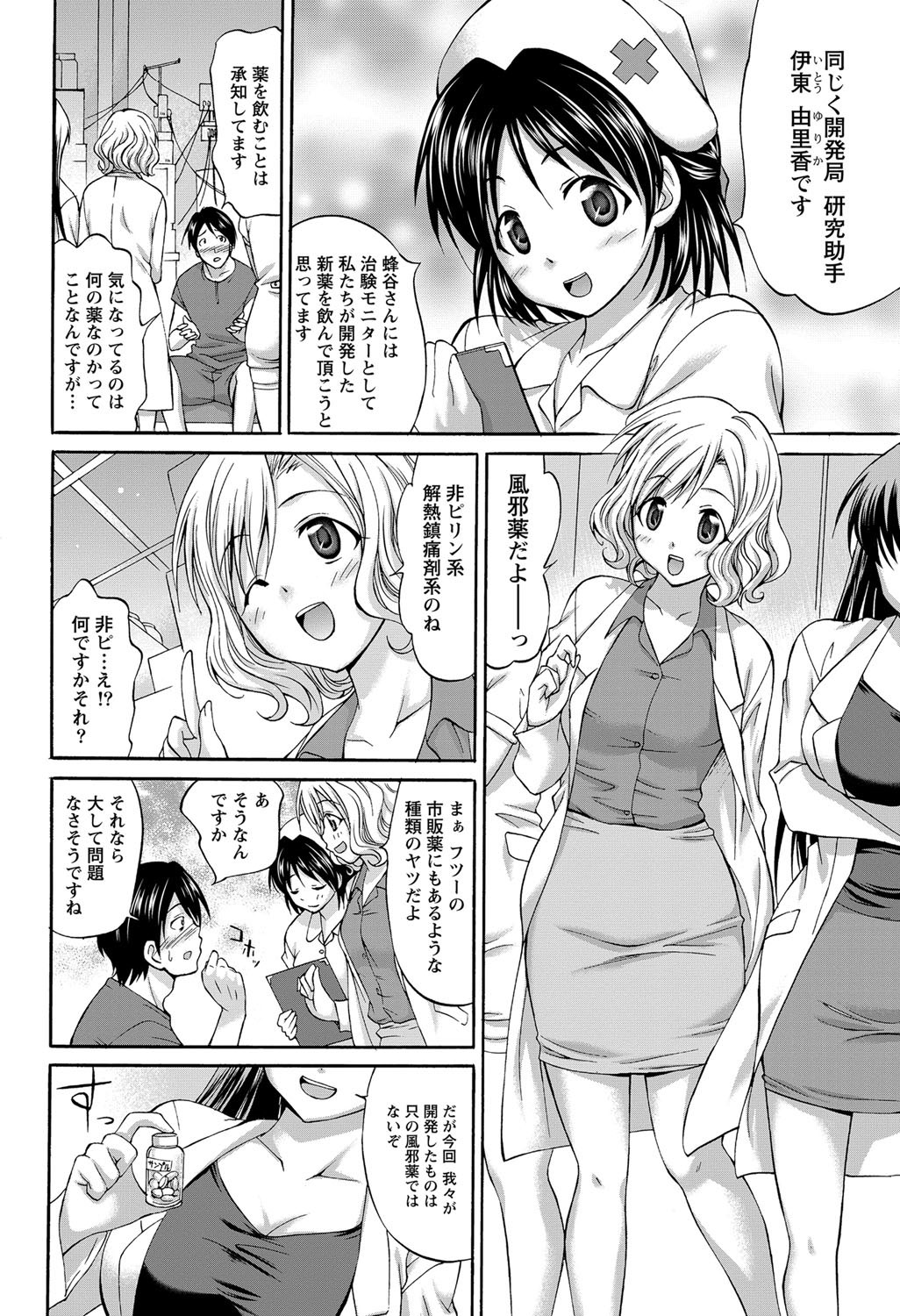 ナマイキッ！ 2012年12月号 [DL版]