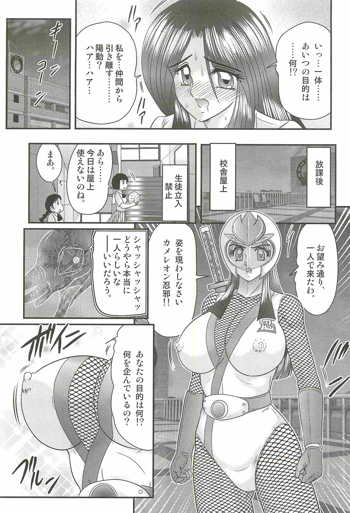 [上藤政樹] 少女忍者シズカ91(クノイチ)