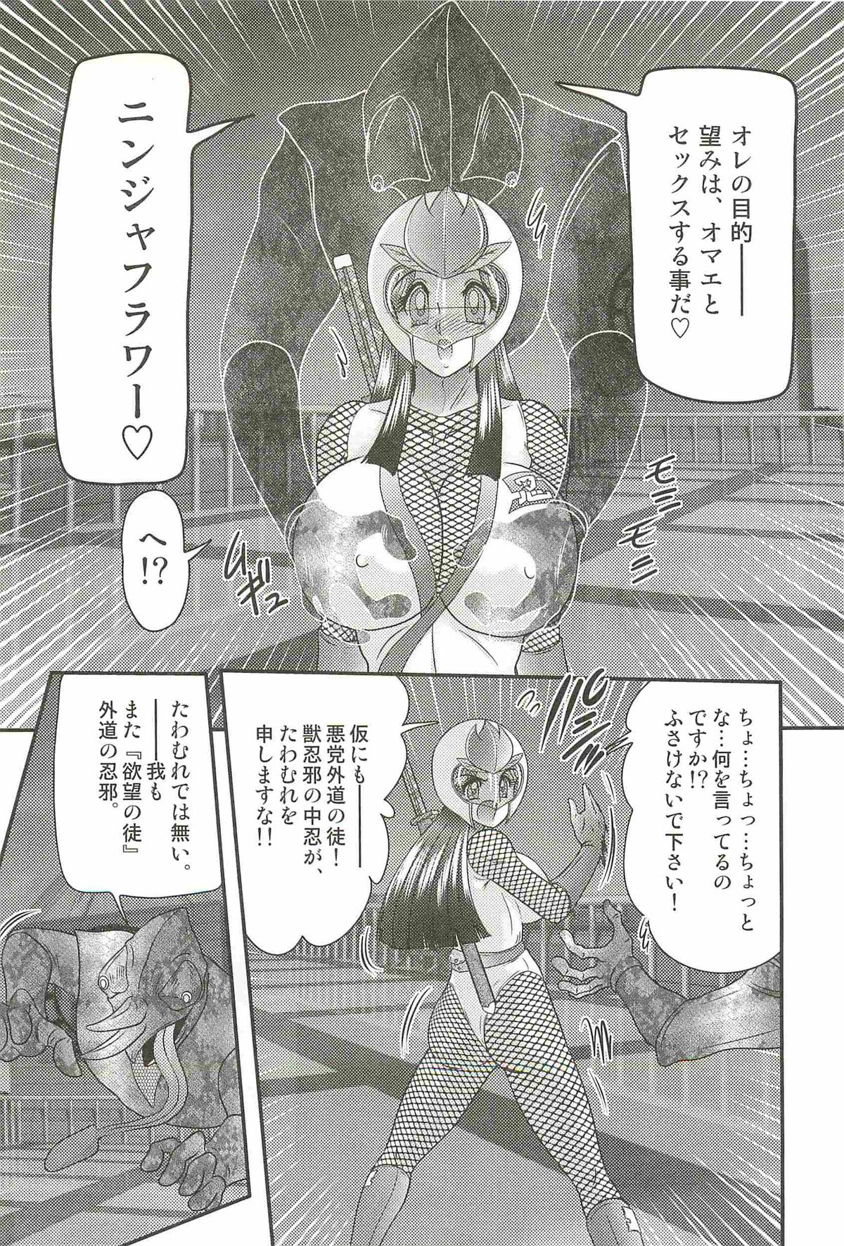 [上藤政樹] 少女忍者シズカ91(クノイチ)