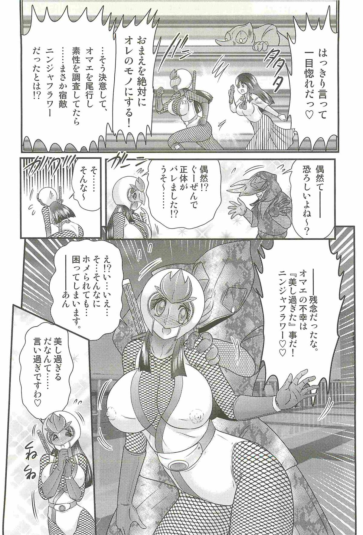 [上藤政樹] 少女忍者シズカ91(クノイチ)