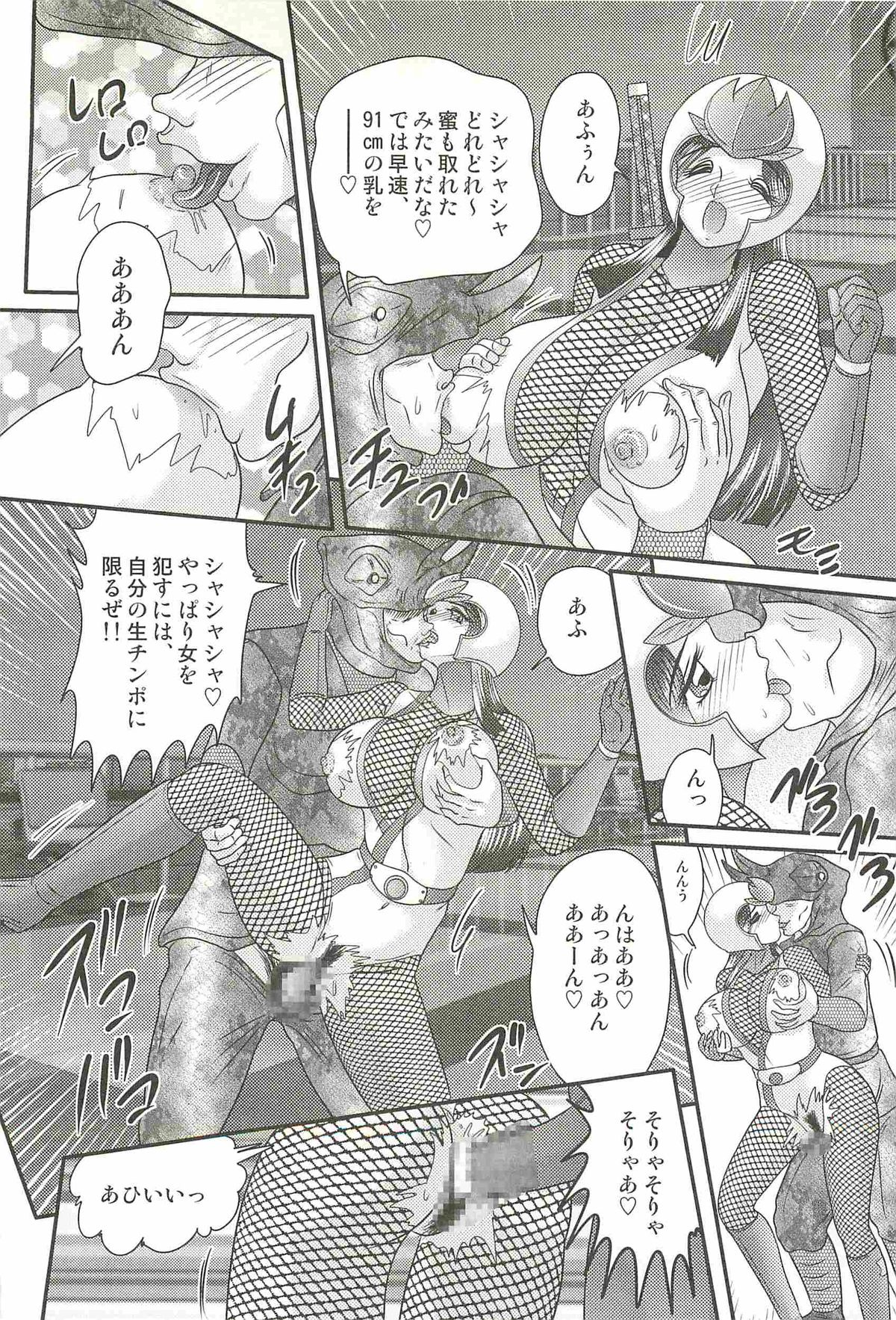 [上藤政樹] 少女忍者シズカ91(クノイチ)