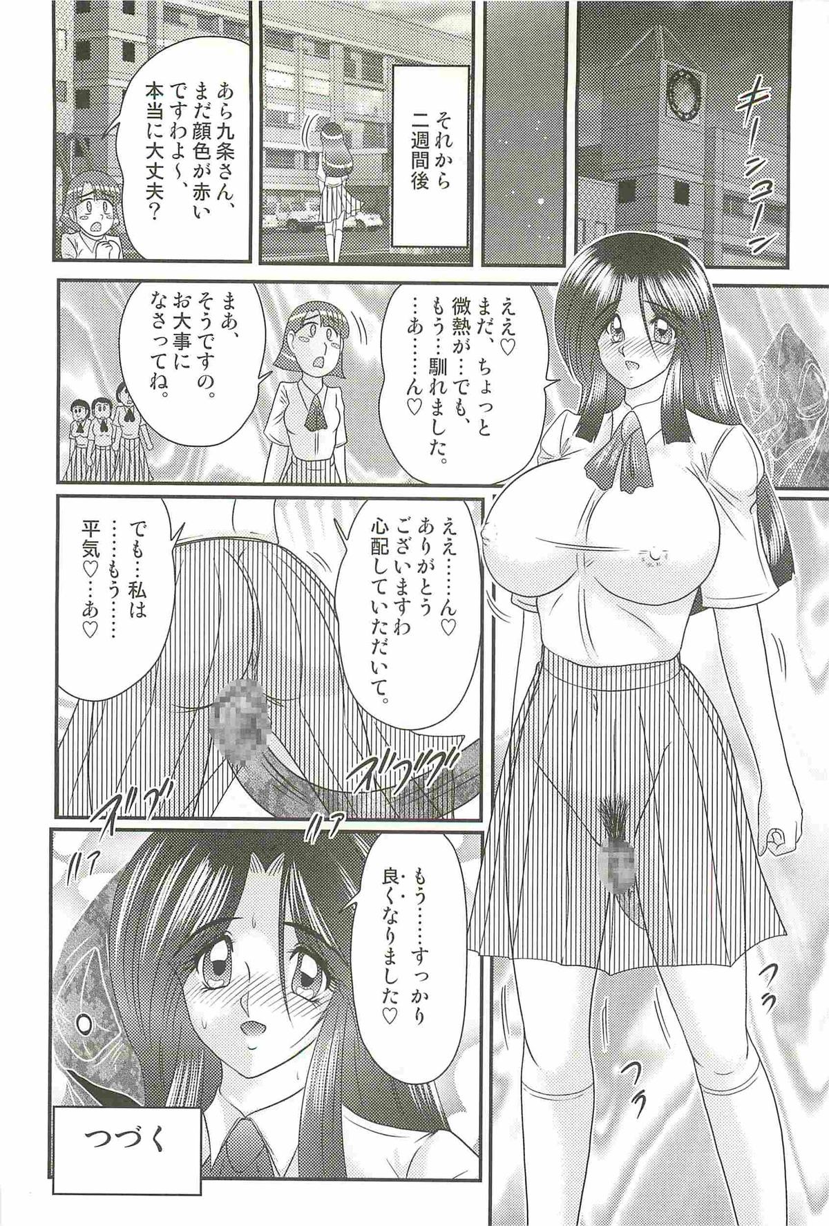 [上藤政樹] 少女忍者シズカ91(クノイチ)