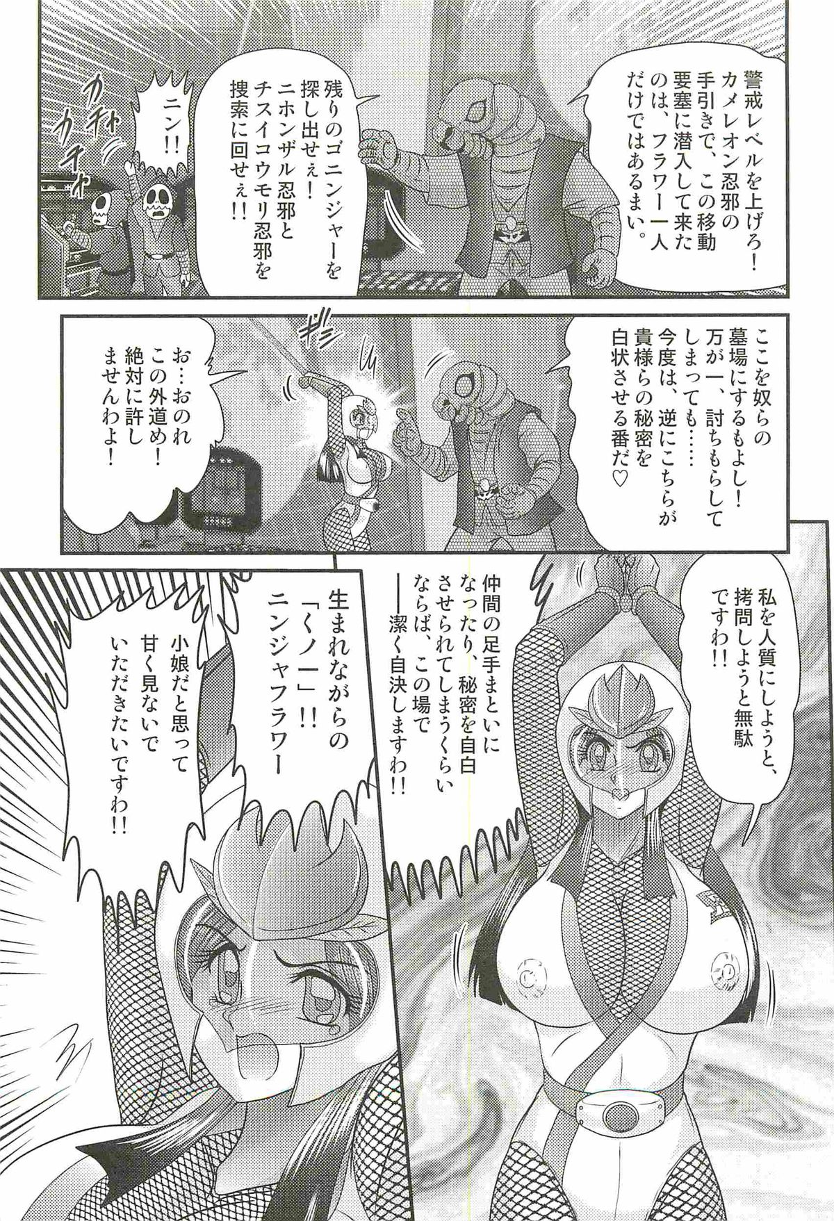 [上藤政樹] 少女忍者シズカ91(クノイチ)