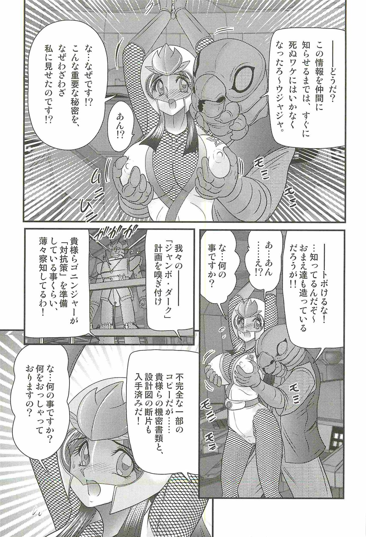 [上藤政樹] 少女忍者シズカ91(クノイチ)