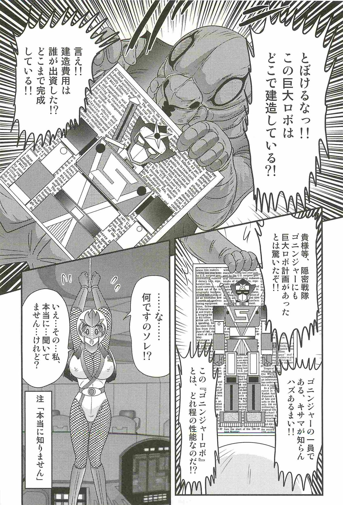 [上藤政樹] 少女忍者シズカ91(クノイチ)