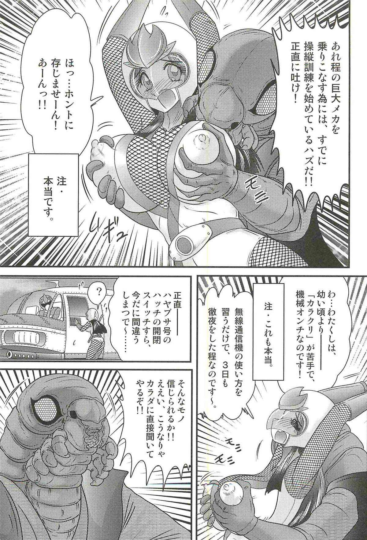 [上藤政樹] 少女忍者シズカ91(クノイチ)