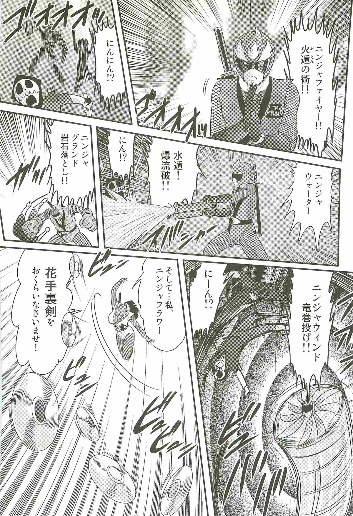 [上藤政樹] 少女忍者シズカ91(クノイチ)