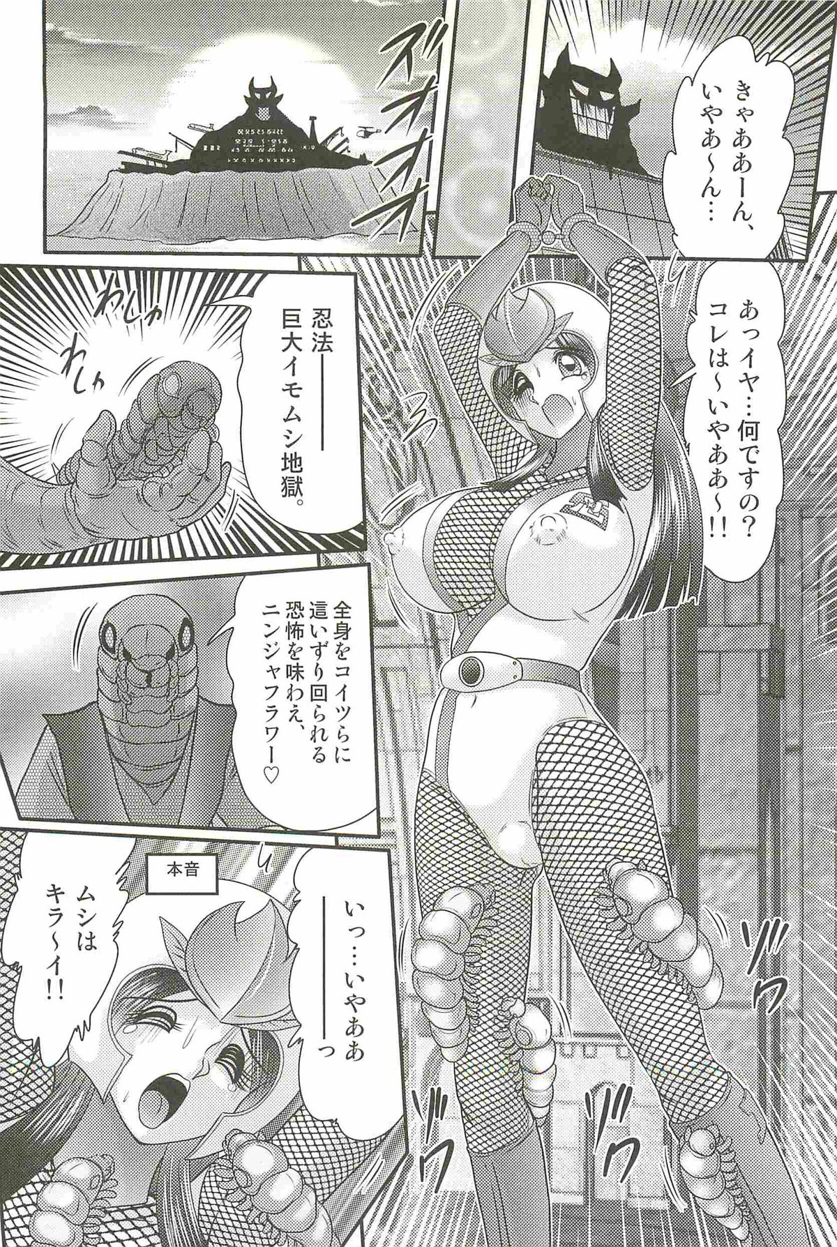 [上藤政樹] 少女忍者シズカ91(クノイチ)