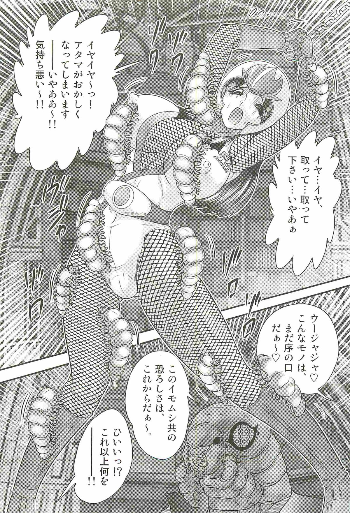 [上藤政樹] 少女忍者シズカ91(クノイチ)