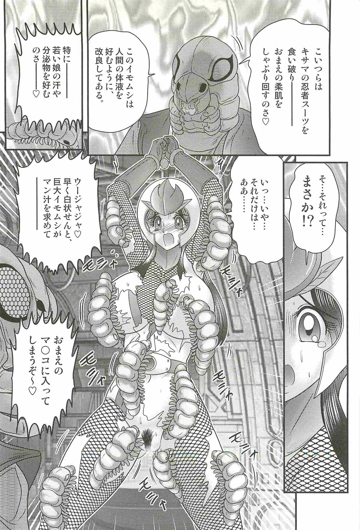 [上藤政樹] 少女忍者シズカ91(クノイチ)