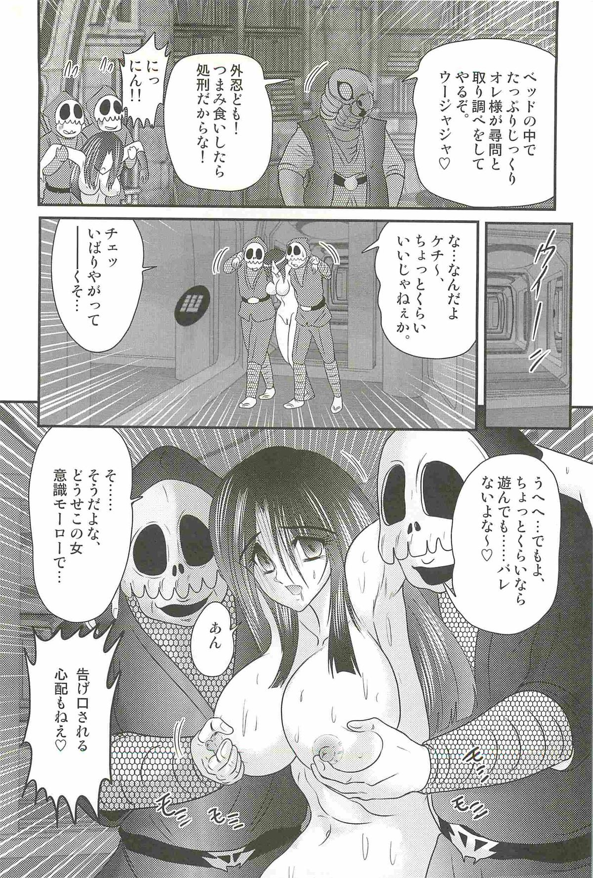 [上藤政樹] 少女忍者シズカ91(クノイチ)