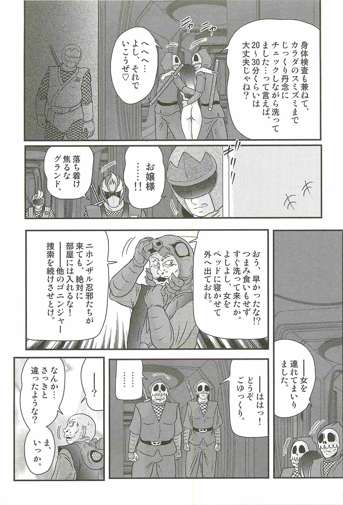 [上藤政樹] 少女忍者シズカ91(クノイチ)