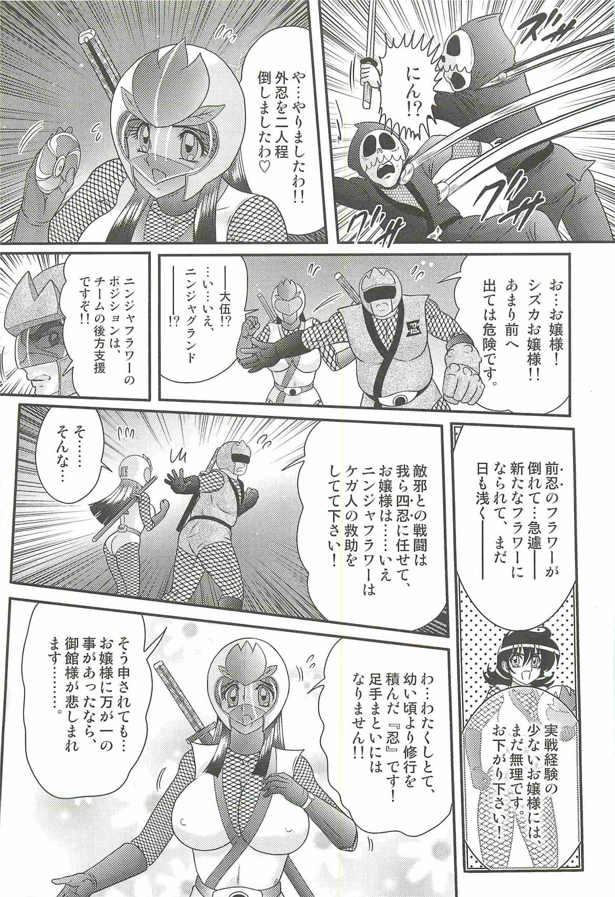 [上藤政樹] 少女忍者シズカ91(クノイチ)