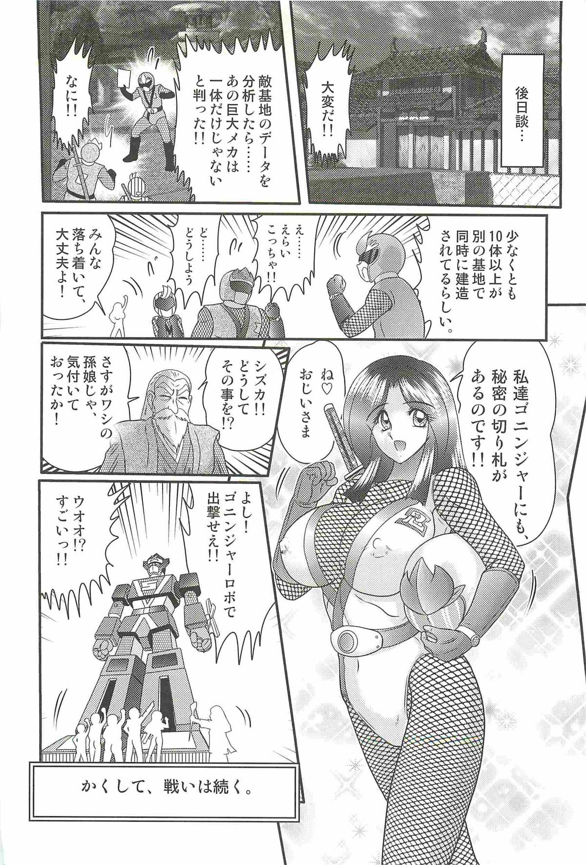[上藤政樹] 少女忍者シズカ91(クノイチ)