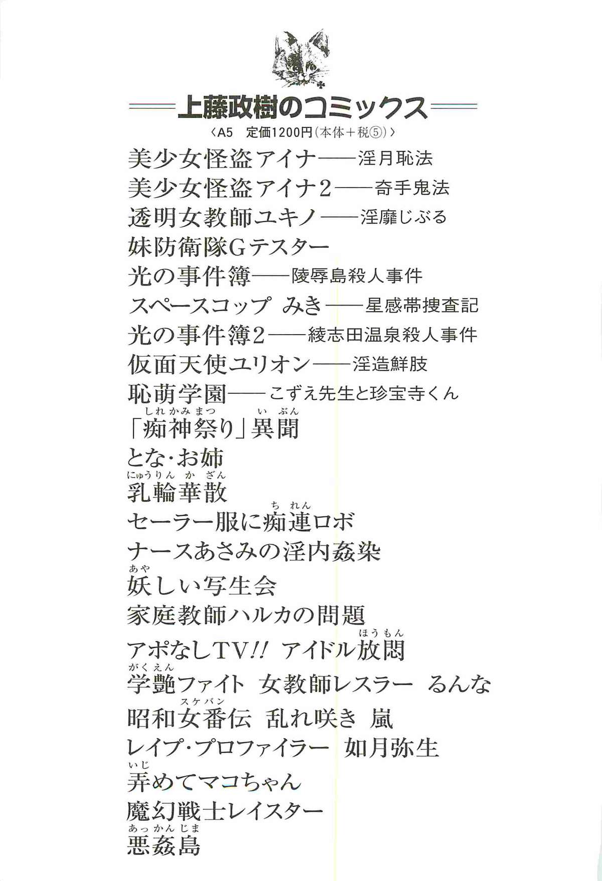 [上藤政樹] 少女忍者シズカ91(クノイチ)
