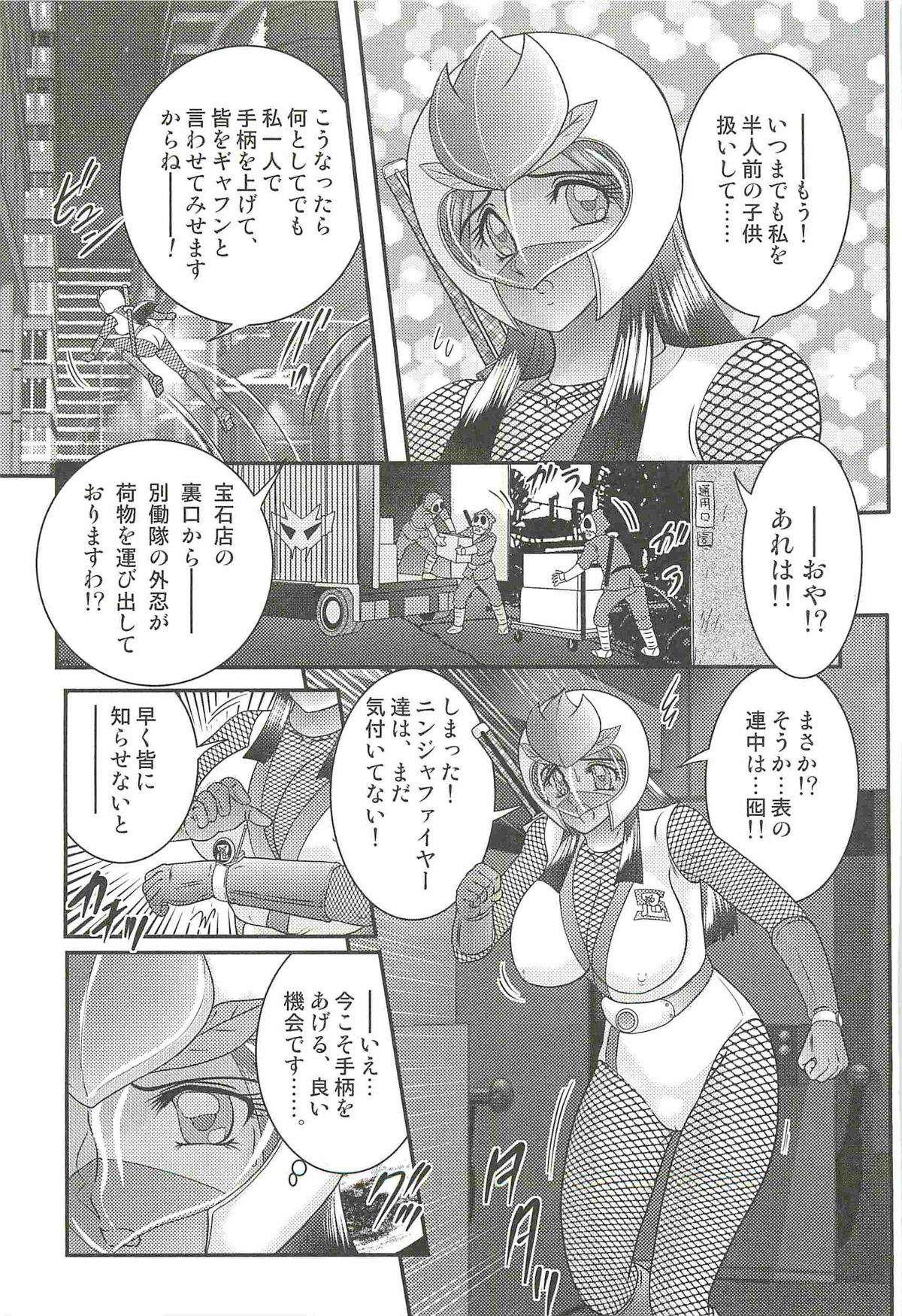 [上藤政樹] 少女忍者シズカ91(クノイチ)