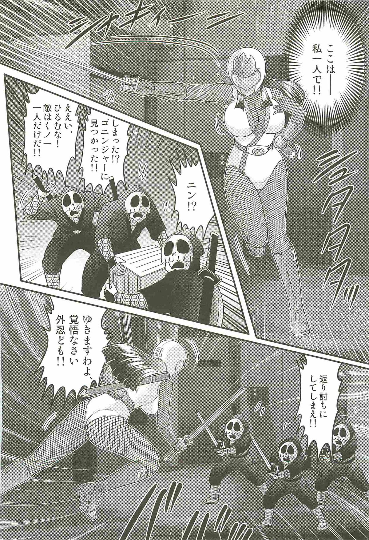 [上藤政樹] 少女忍者シズカ91(クノイチ)