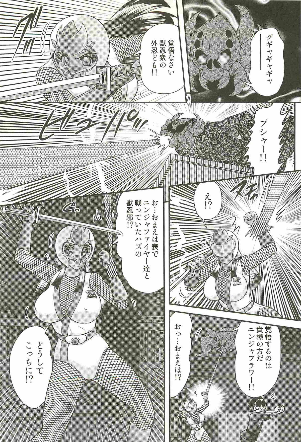 [上藤政樹] 少女忍者シズカ91(クノイチ)
