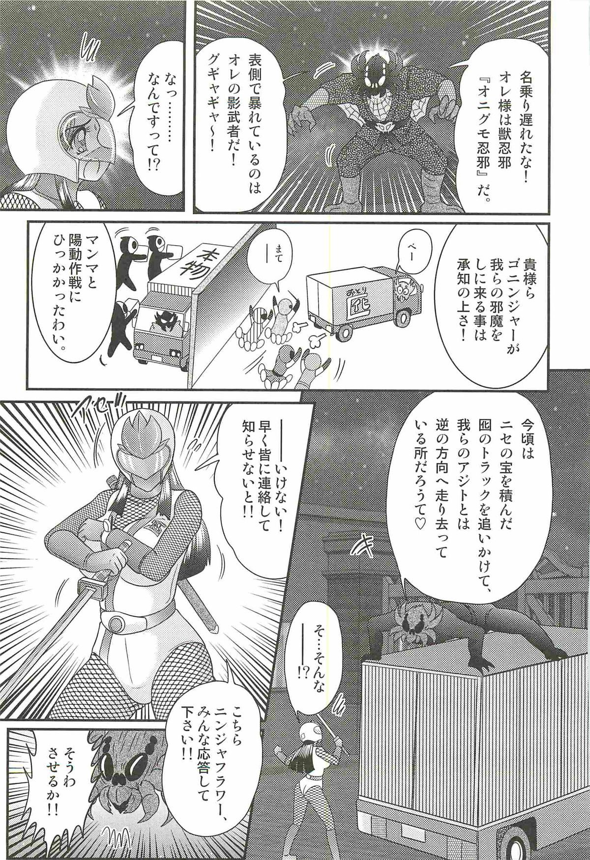 [上藤政樹] 少女忍者シズカ91(クノイチ)