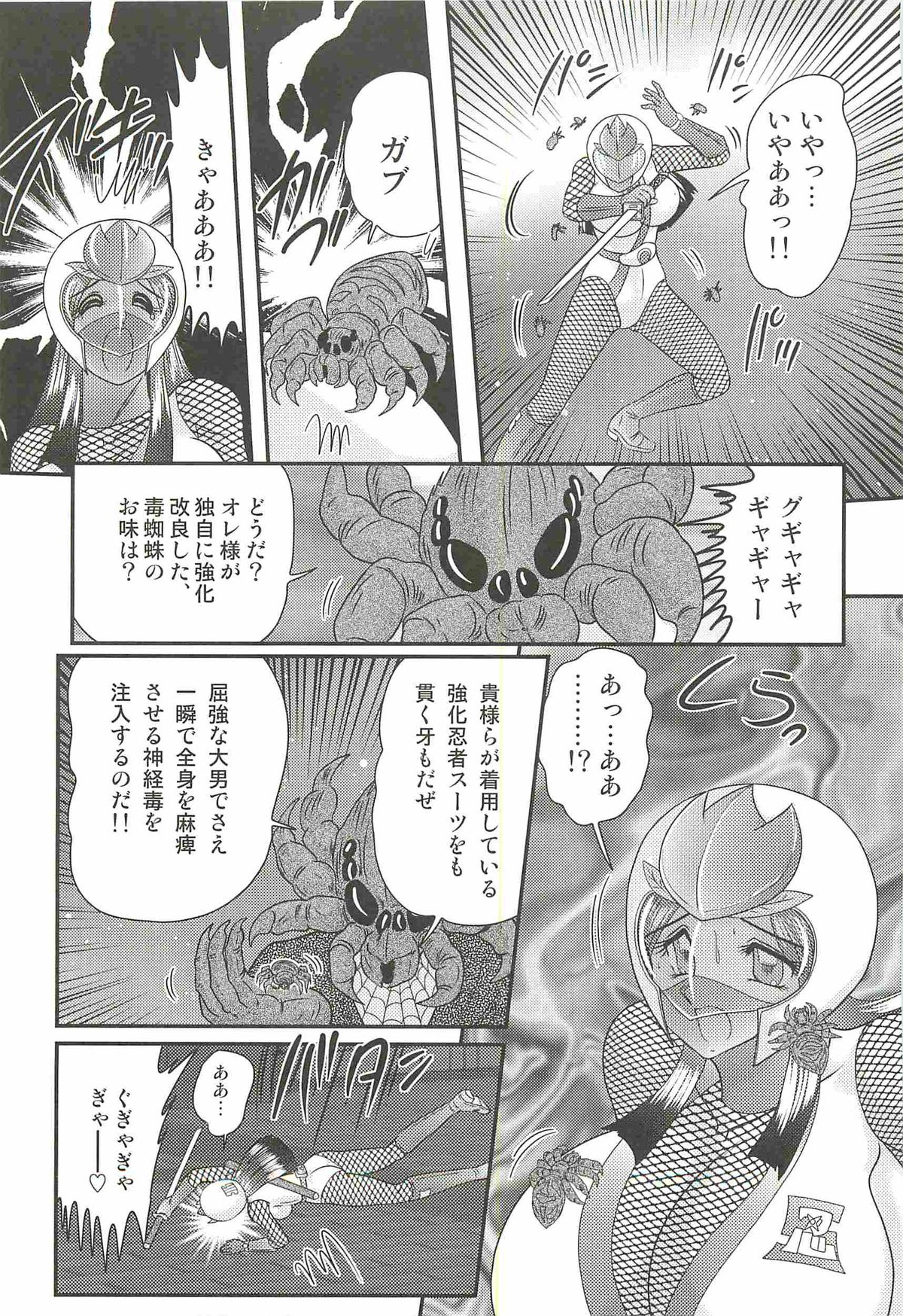 [上藤政樹] 少女忍者シズカ91(クノイチ)