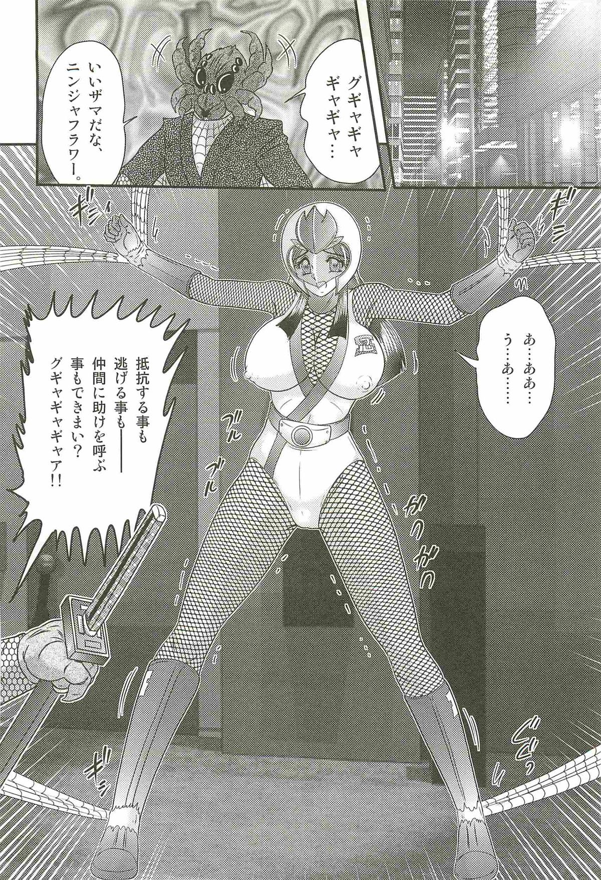 [上藤政樹] 少女忍者シズカ91(クノイチ)