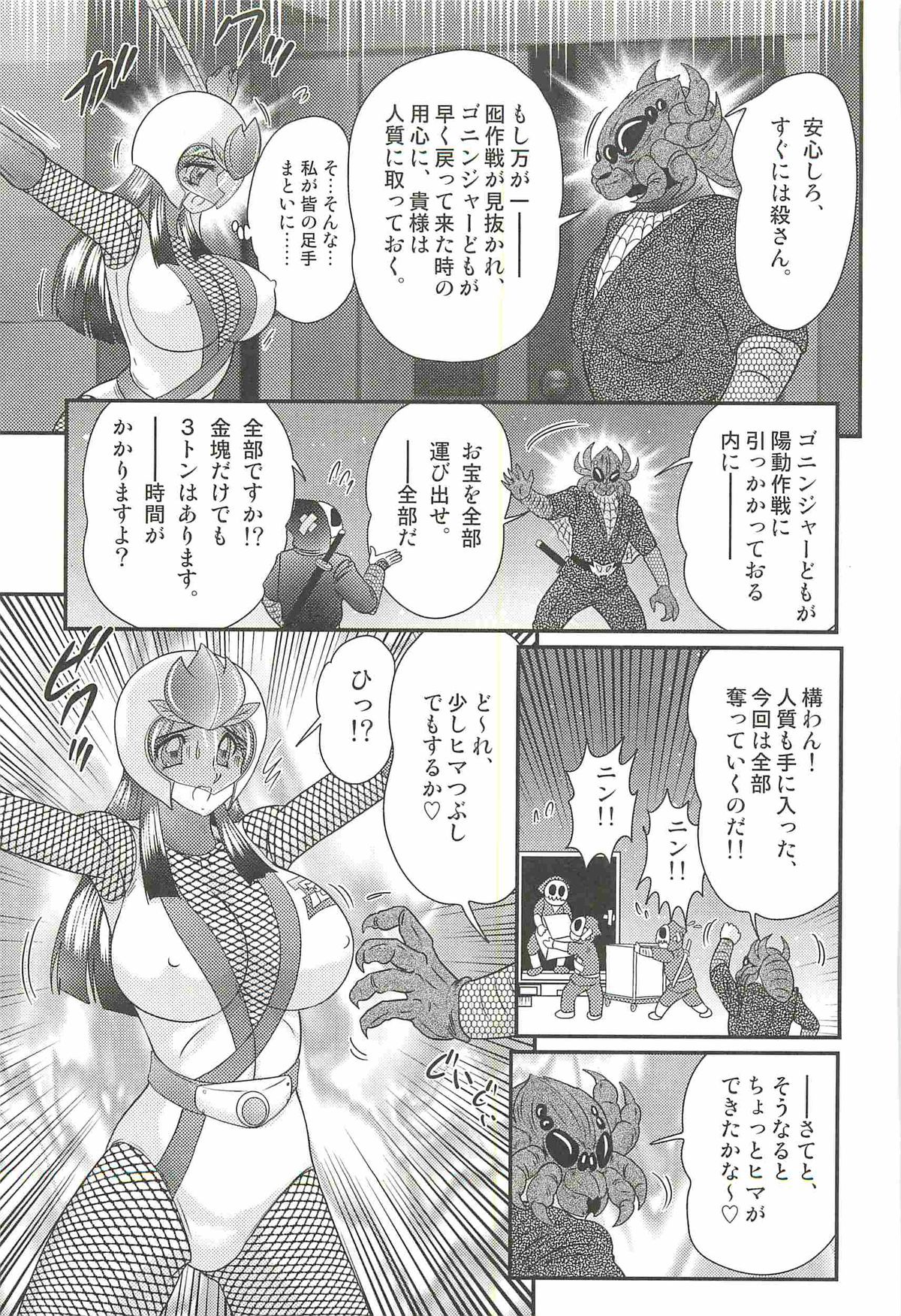 [上藤政樹] 少女忍者シズカ91(クノイチ)