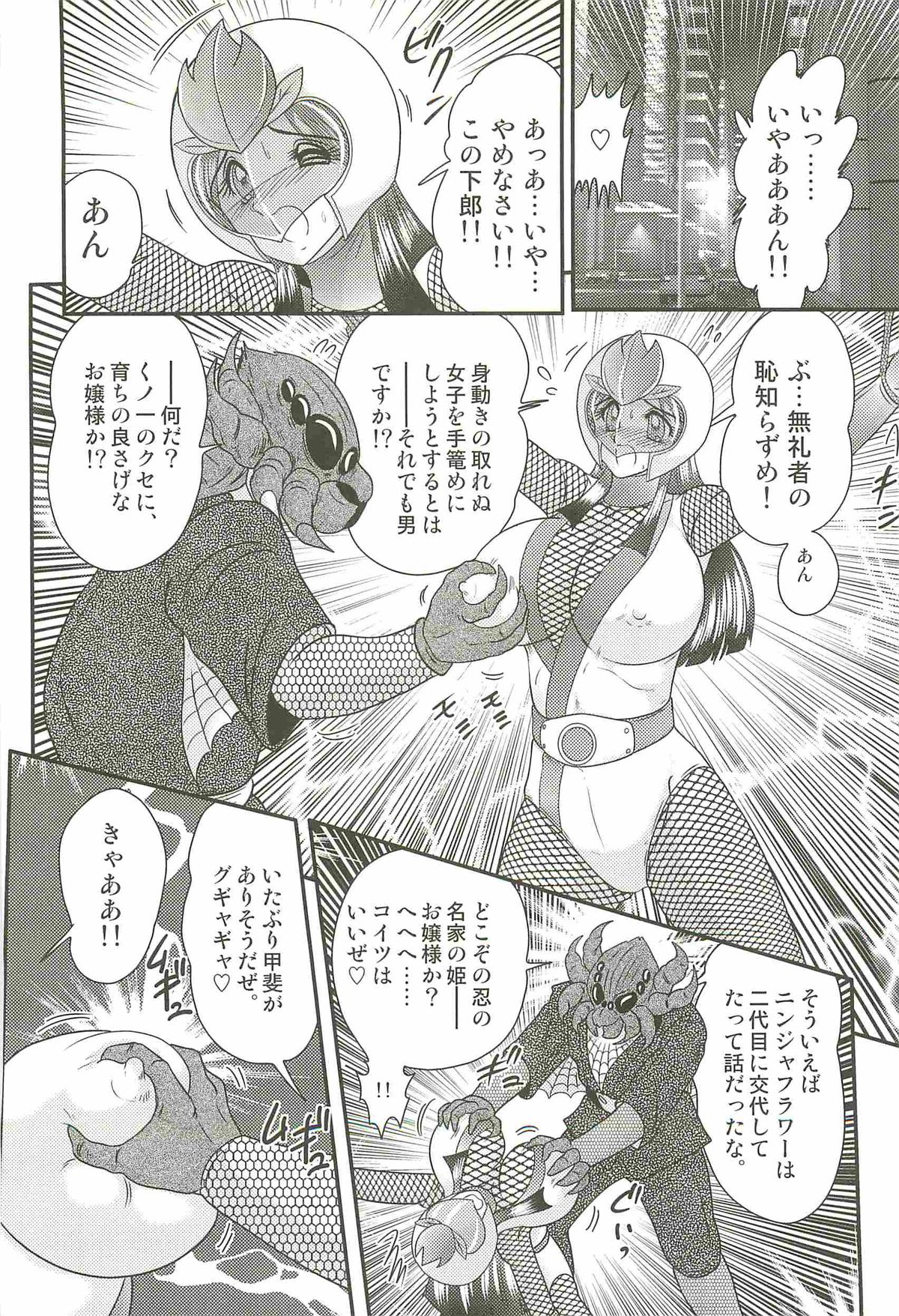 [上藤政樹] 少女忍者シズカ91(クノイチ)