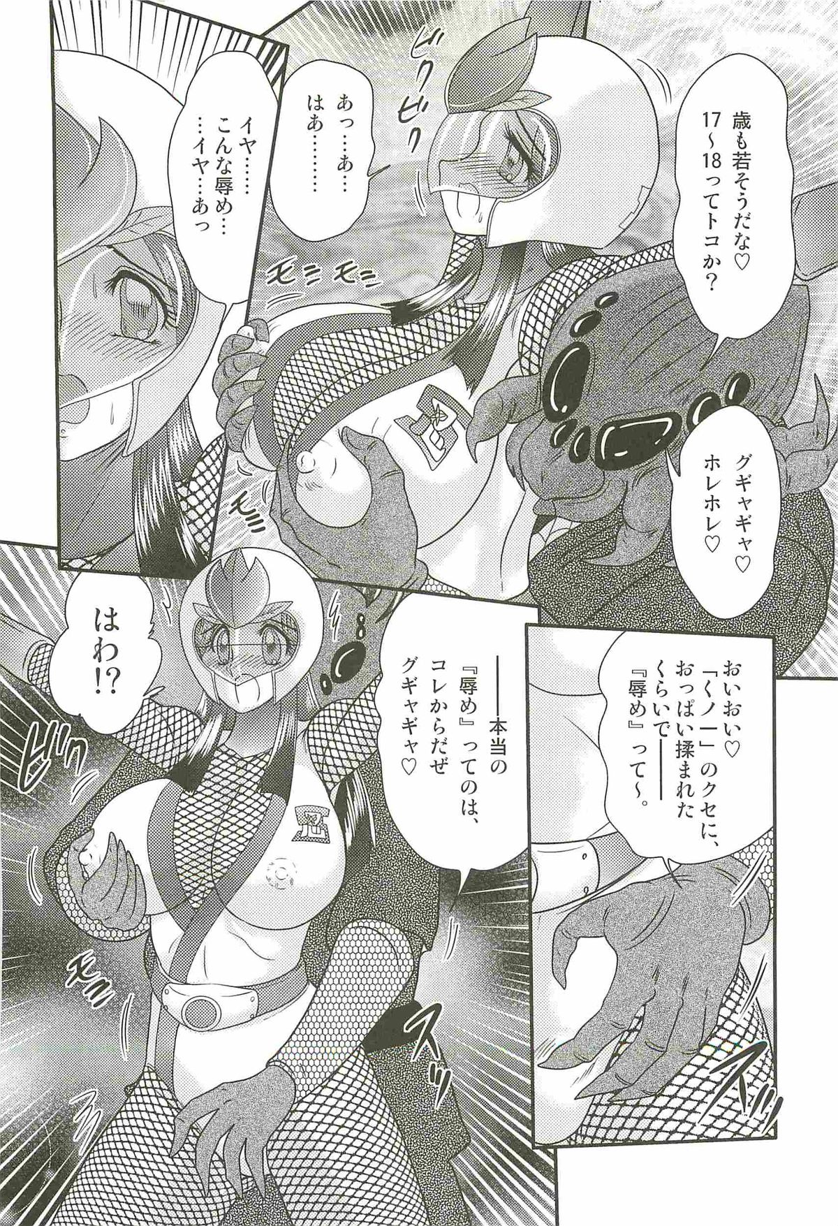[上藤政樹] 少女忍者シズカ91(クノイチ)