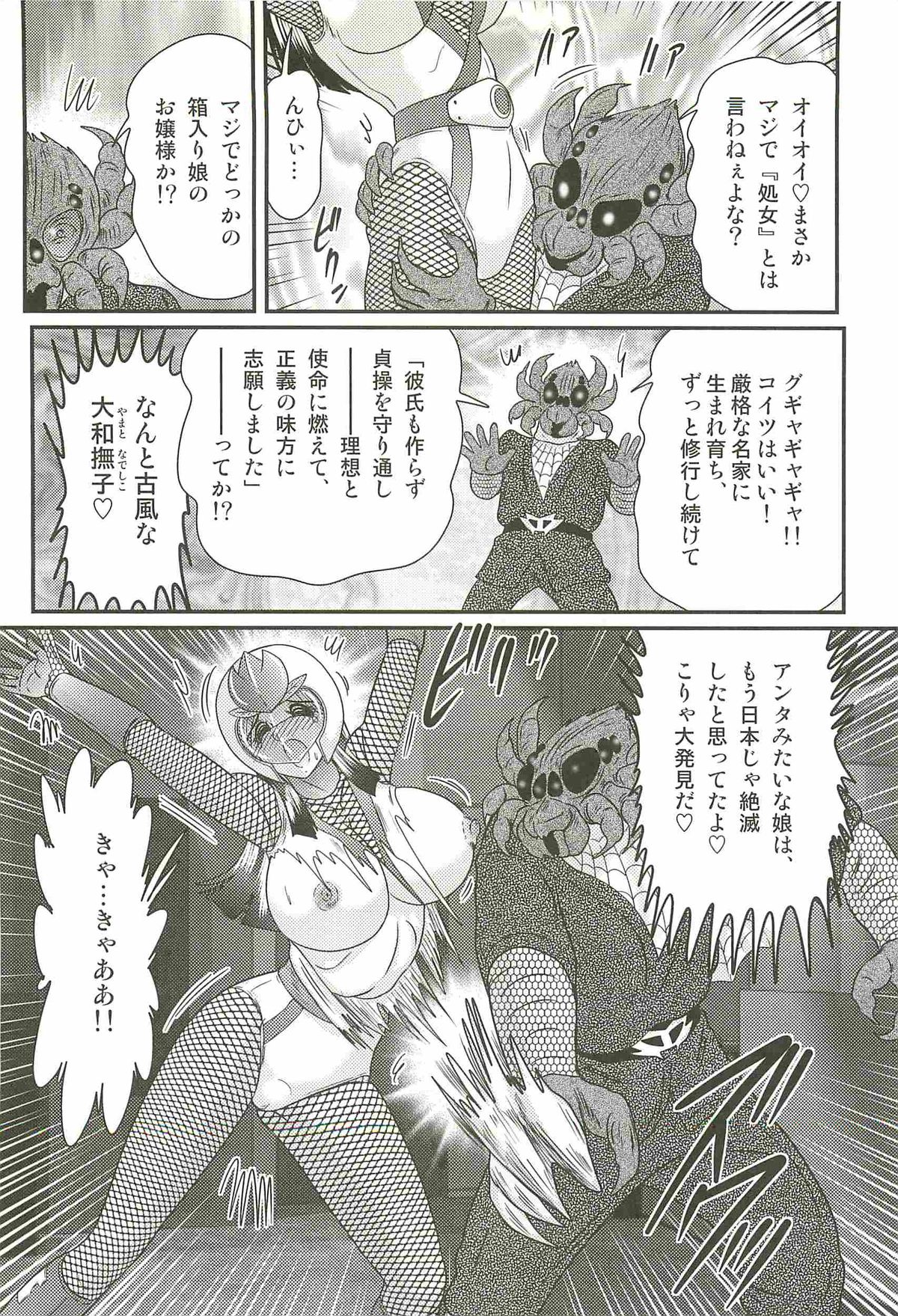 [上藤政樹] 少女忍者シズカ91(クノイチ)