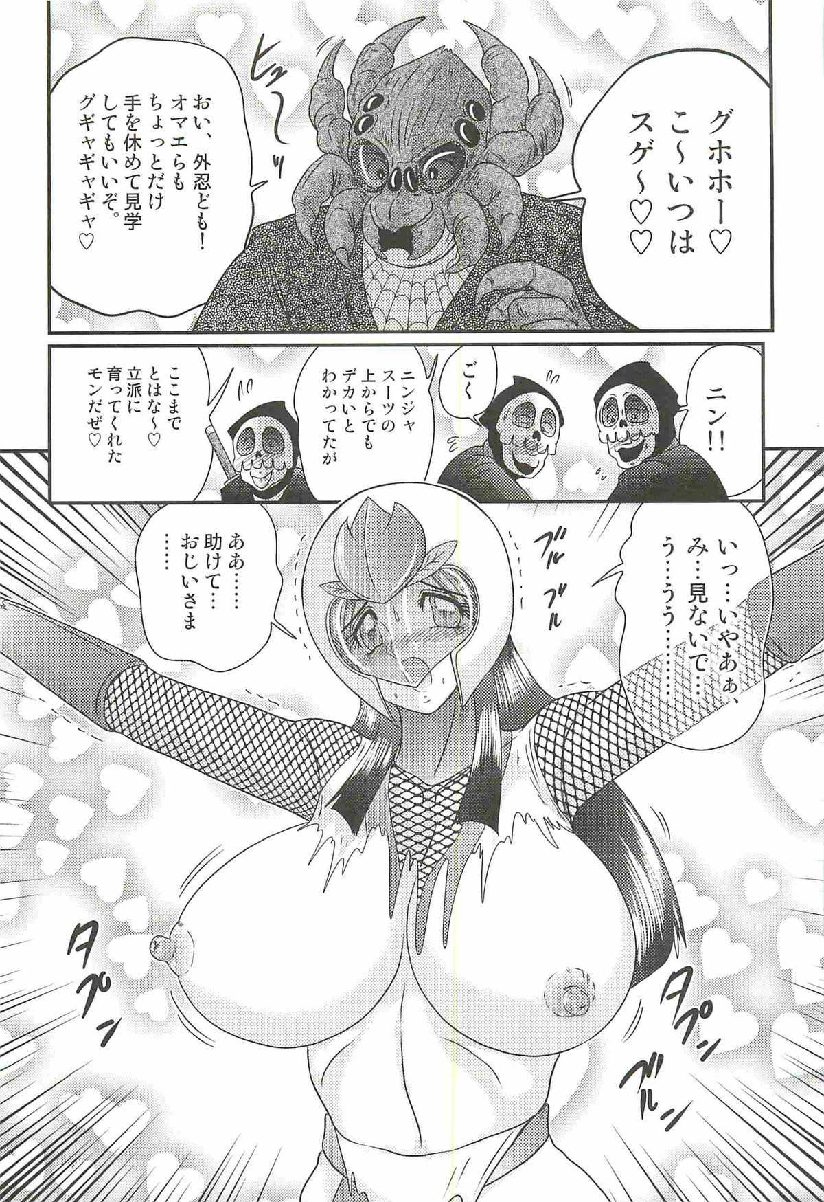 [上藤政樹] 少女忍者シズカ91(クノイチ)