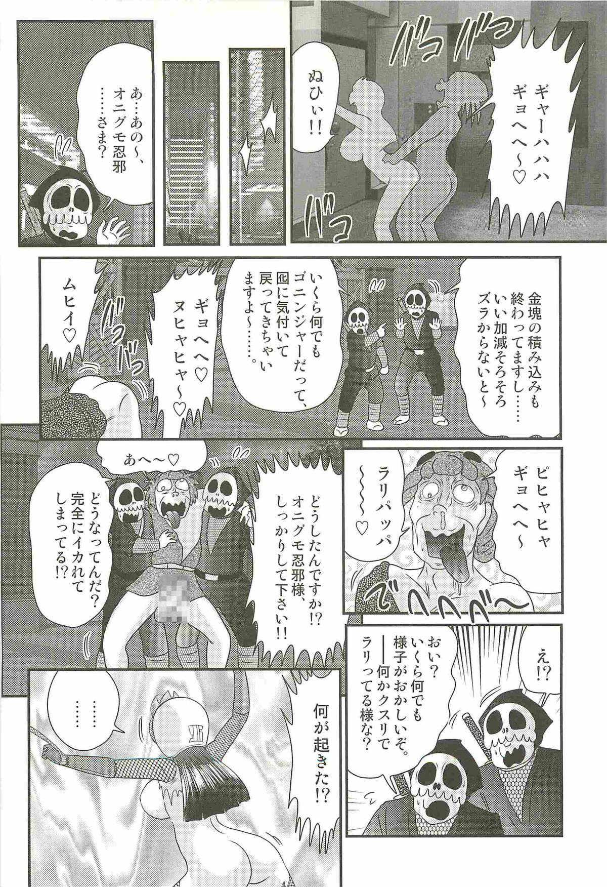 [上藤政樹] 少女忍者シズカ91(クノイチ)