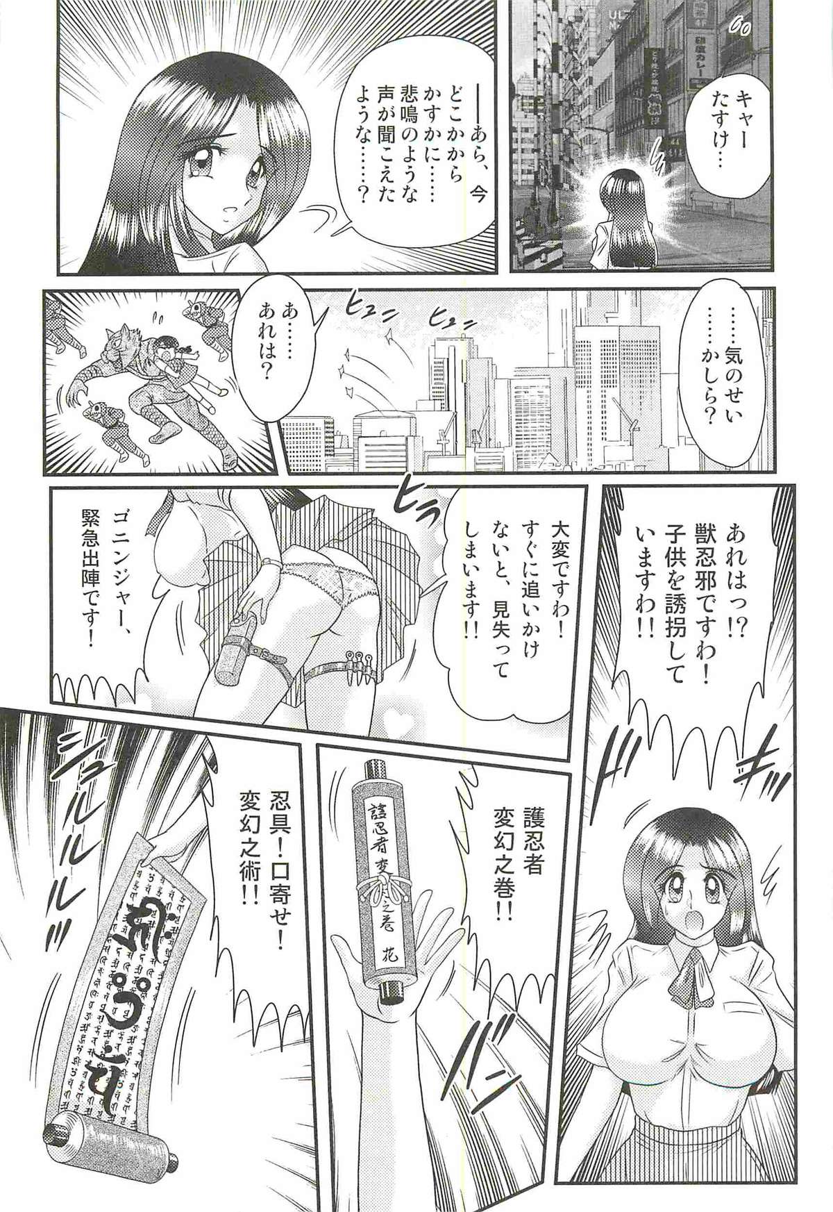 [上藤政樹] 少女忍者シズカ91(クノイチ)