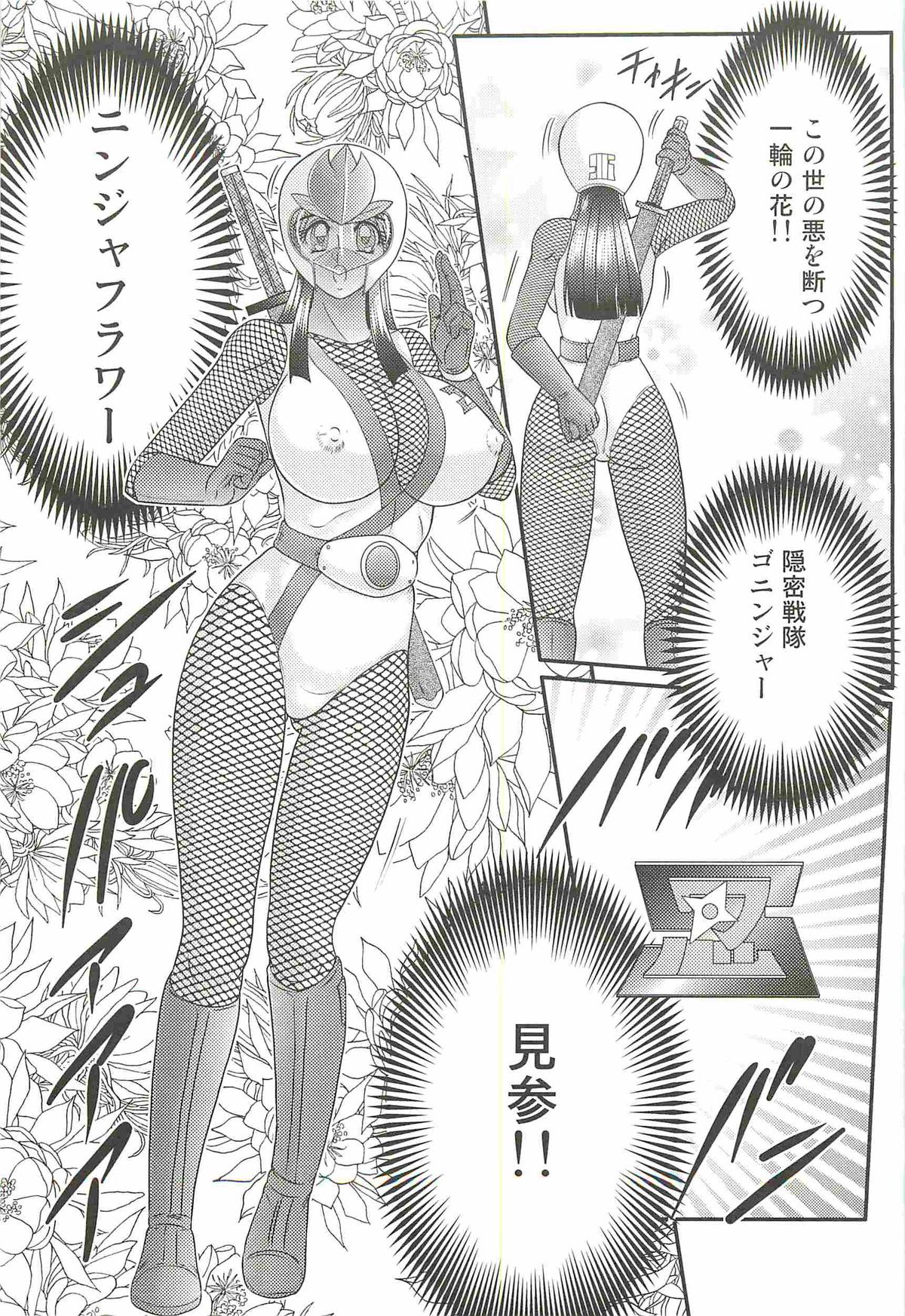 [上藤政樹] 少女忍者シズカ91(クノイチ)