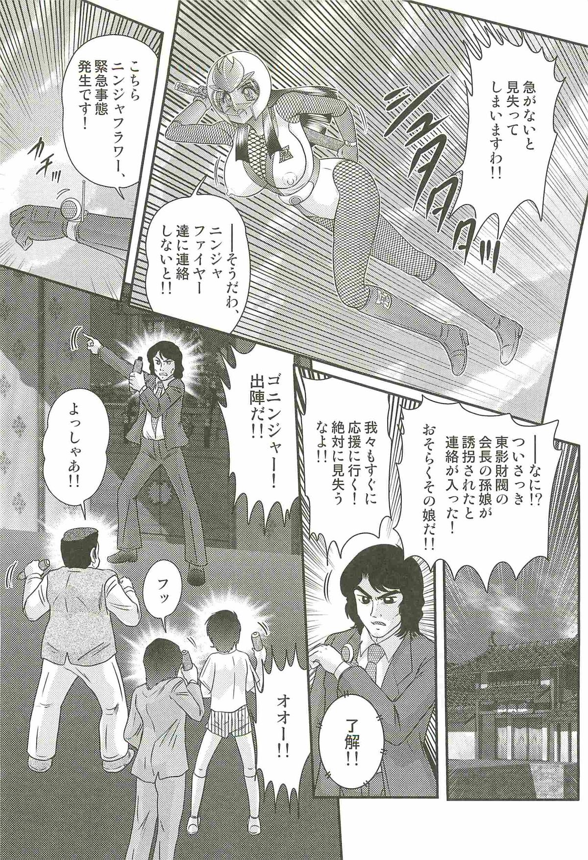 [上藤政樹] 少女忍者シズカ91(クノイチ)