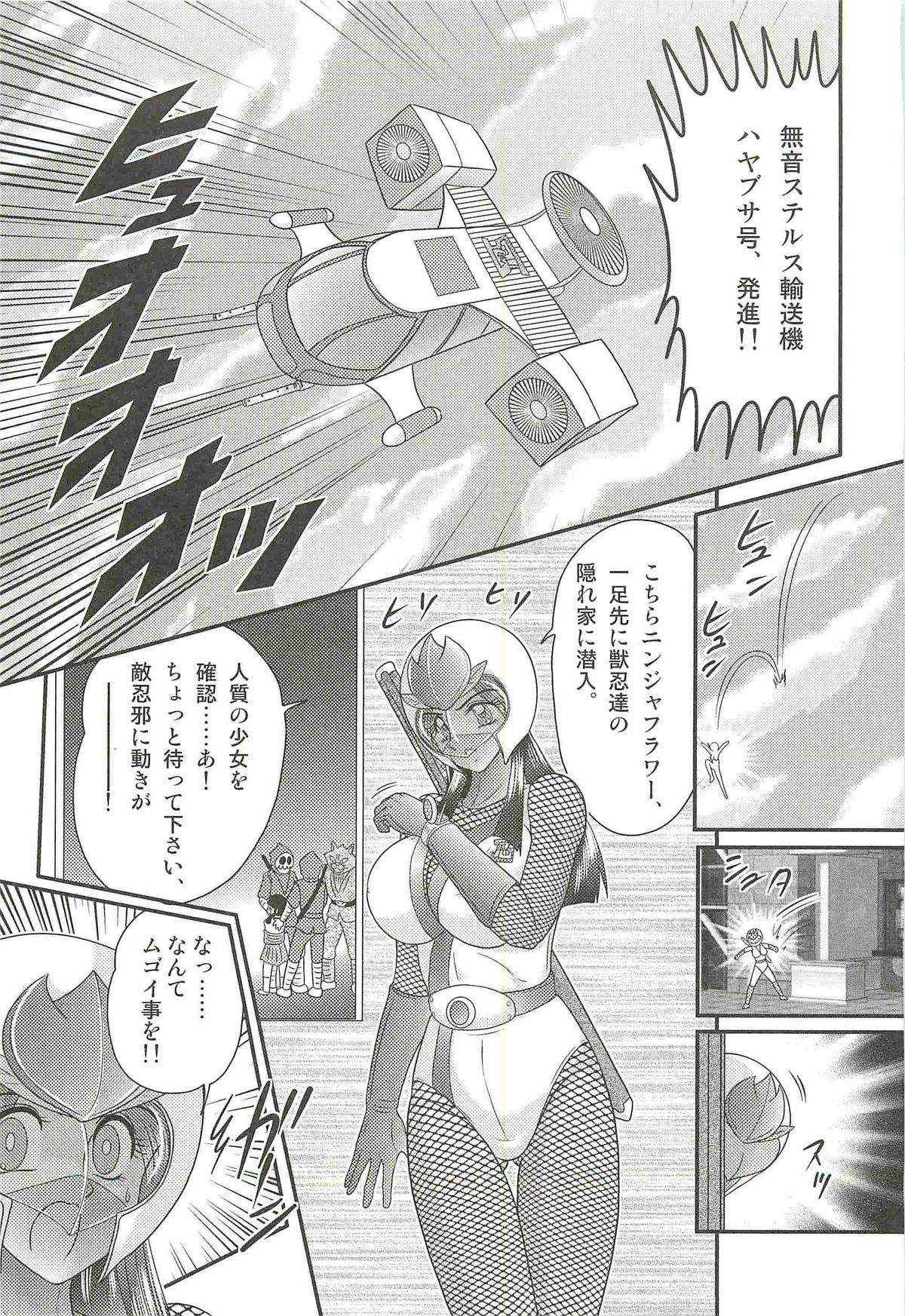 [上藤政樹] 少女忍者シズカ91(クノイチ)
