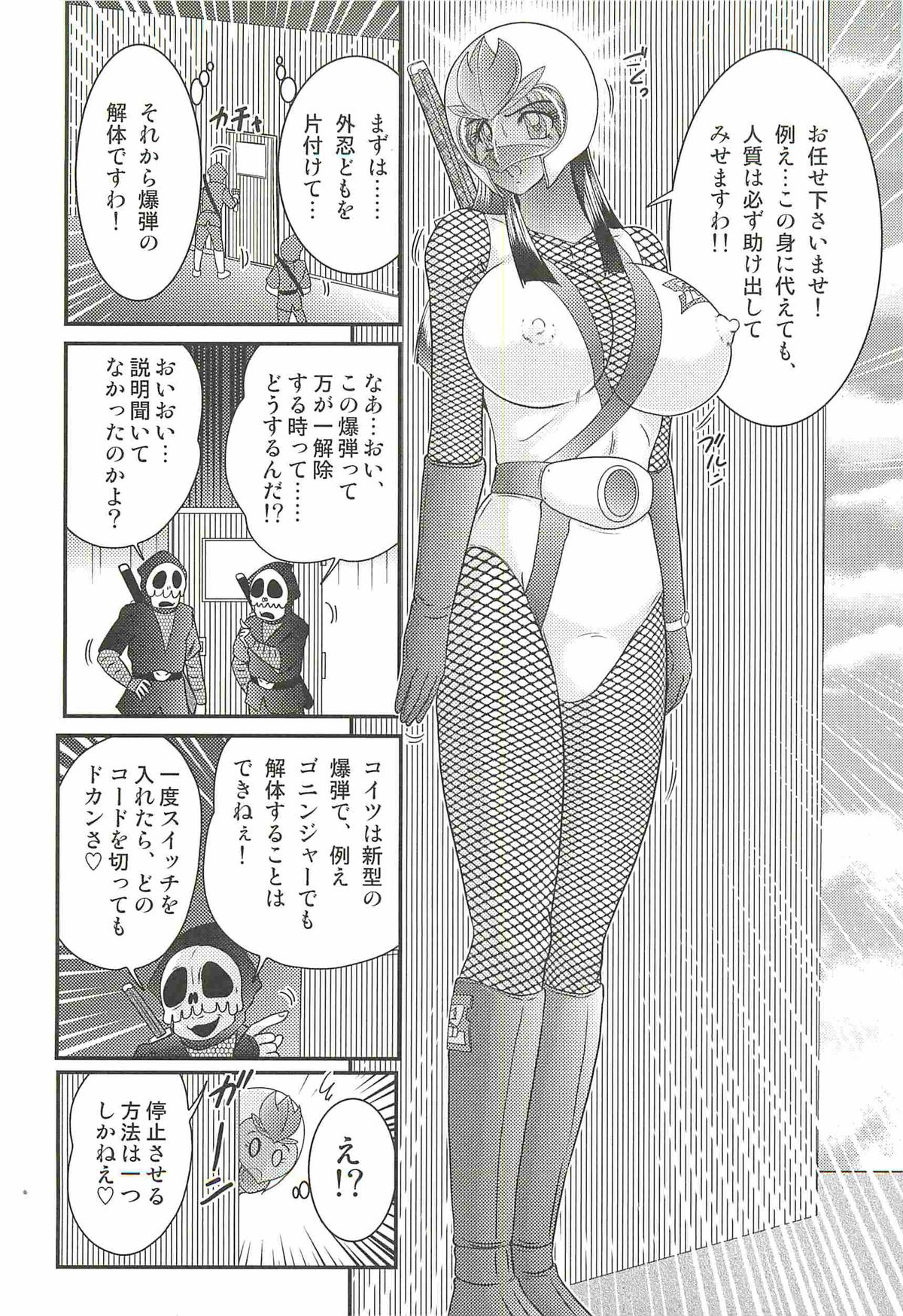 [上藤政樹] 少女忍者シズカ91(クノイチ)