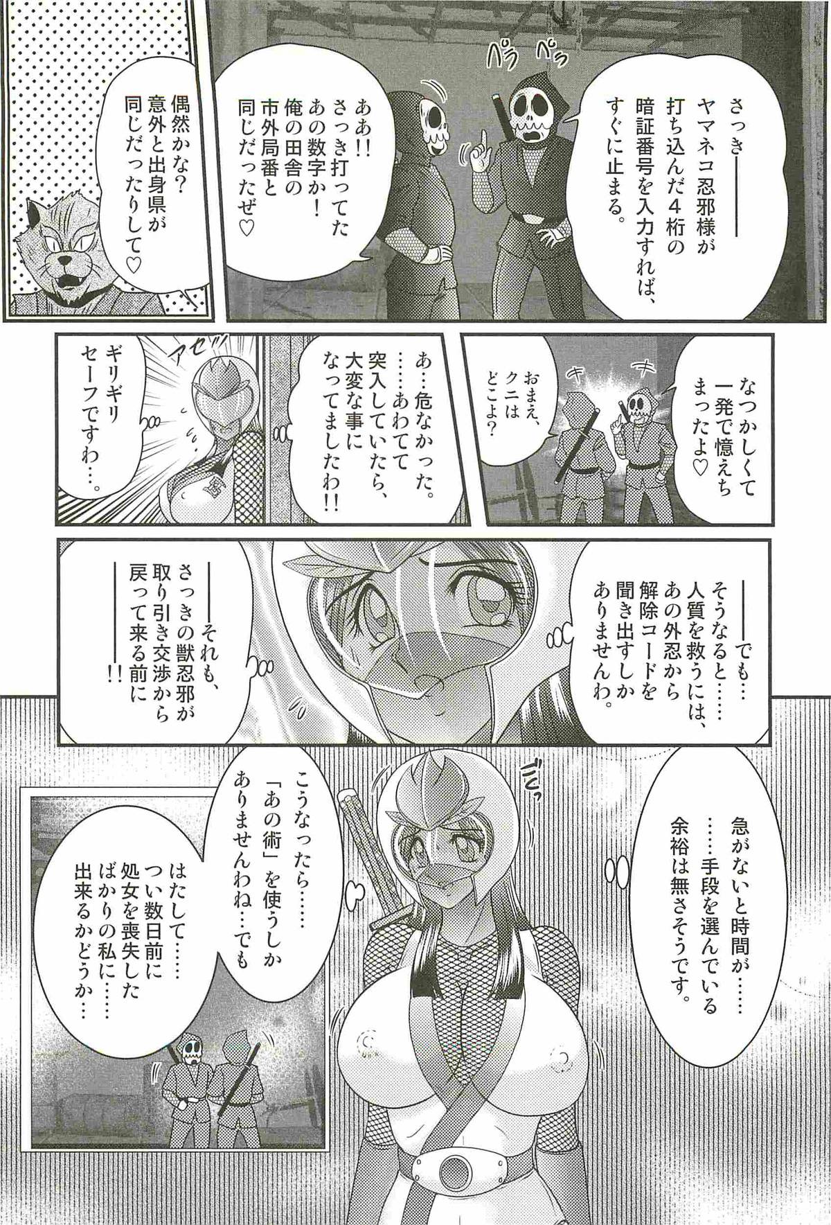 [上藤政樹] 少女忍者シズカ91(クノイチ)